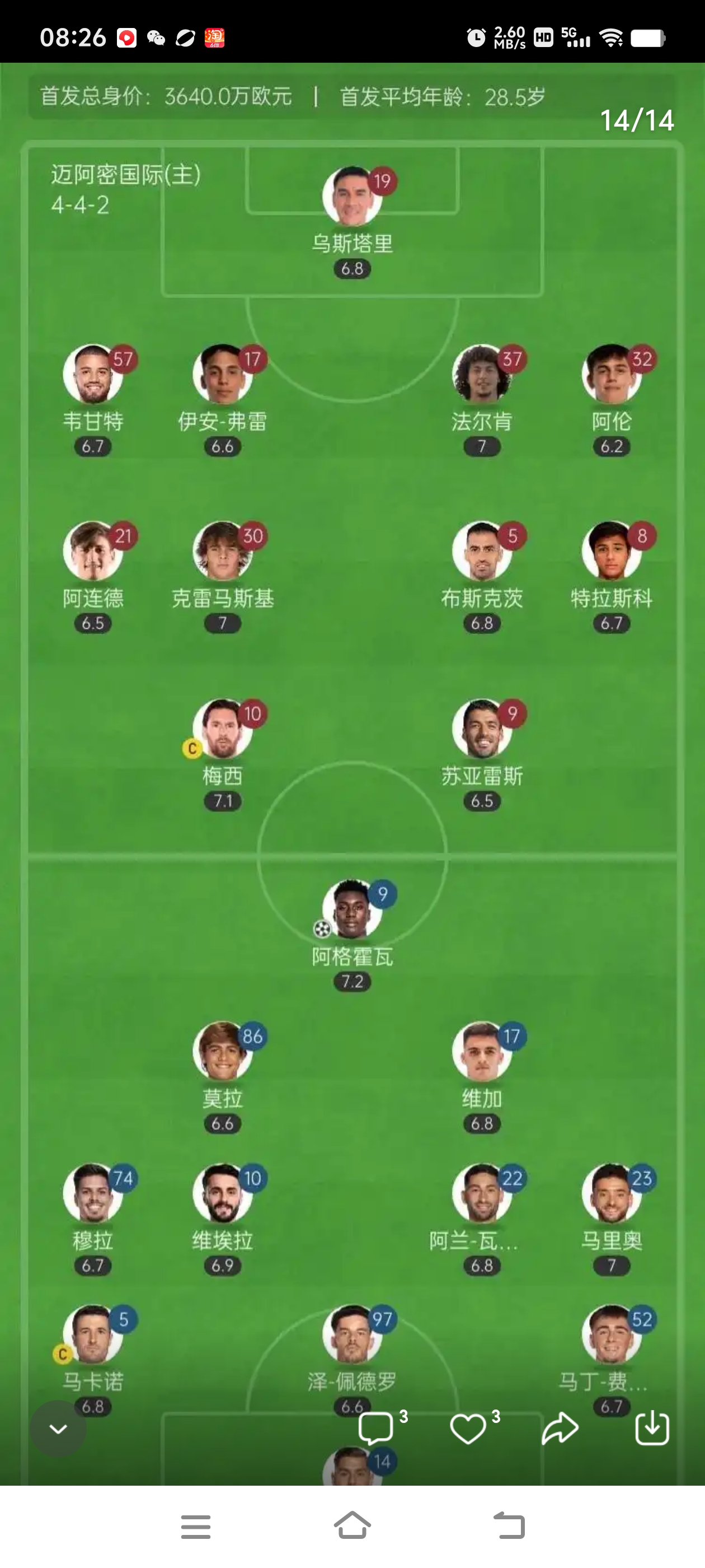 关于风云突变!皇家社会赛后临场应变,西甲版图或变,更衣室稳定,训练强度明显提升的信息-多米电竞